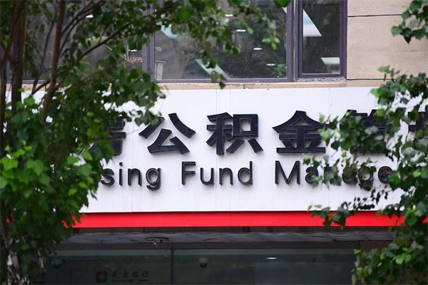 禹州本地人怎么把公积金取出来（禹州本地人的公积金能取出来吗）